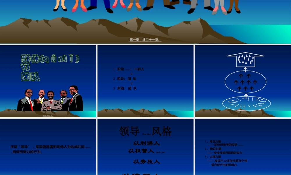 2022年医学专题—如何建立团队精神(1).ppt