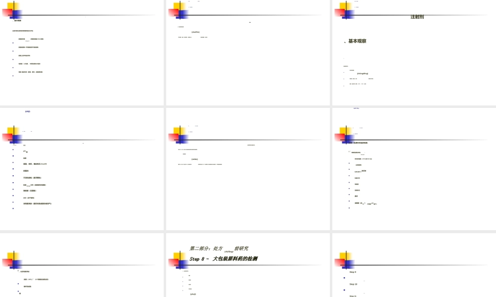 2022年医学专题—如何进行在国外注册的仿制药研发资料(1).ppt