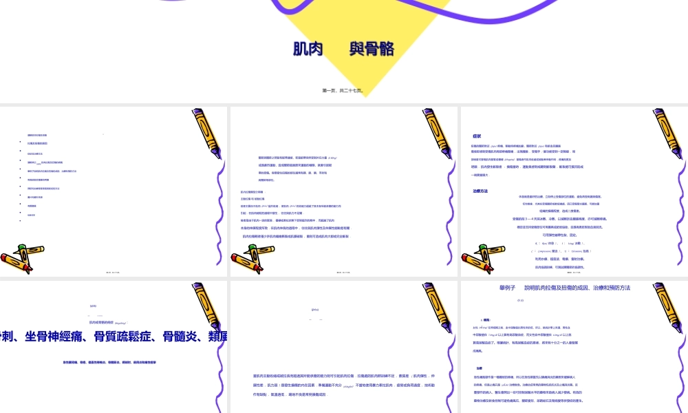 2022年医学专题—如骨质疏松症关节炎(1).ppt