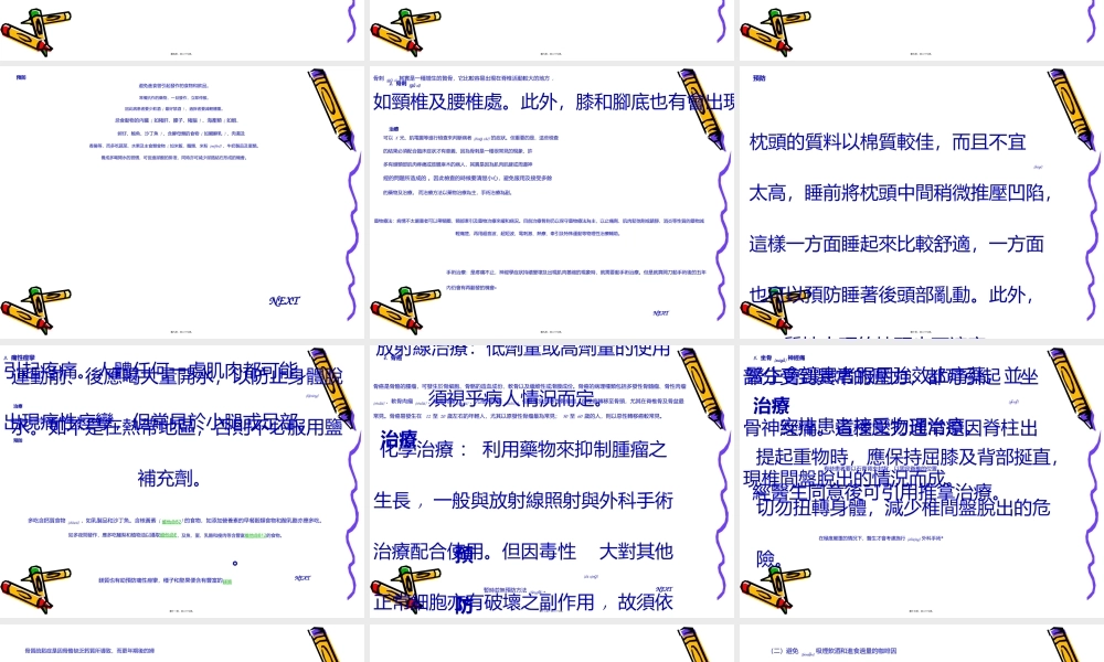 2022年医学专题—如骨质疏松症关节炎(1).ppt