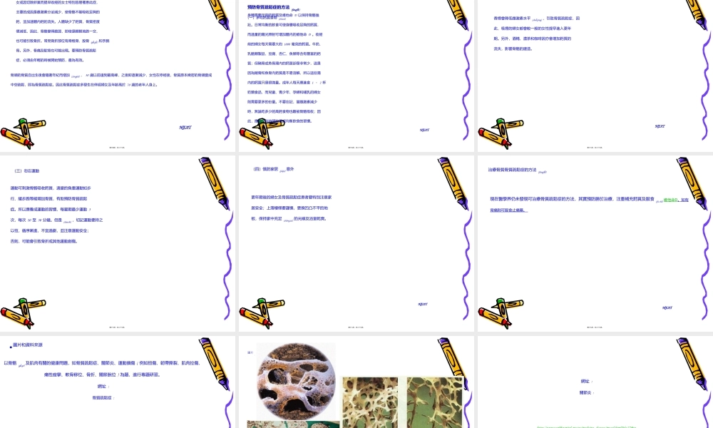 2022年医学专题—如骨质疏松症关节炎(1).ppt