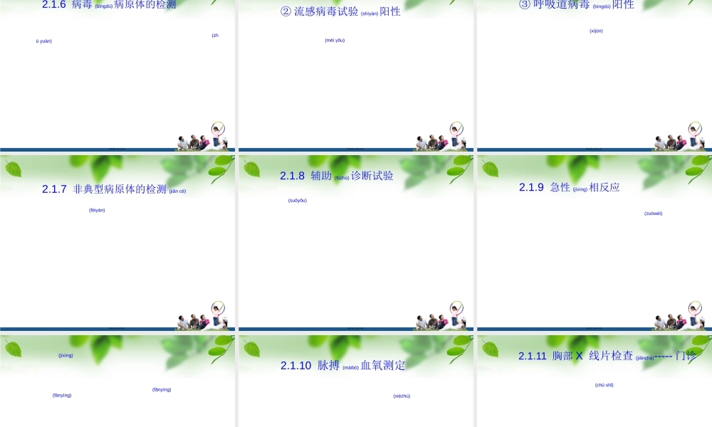 2022年医学专题—婴儿肺炎指南解读(1).ppt