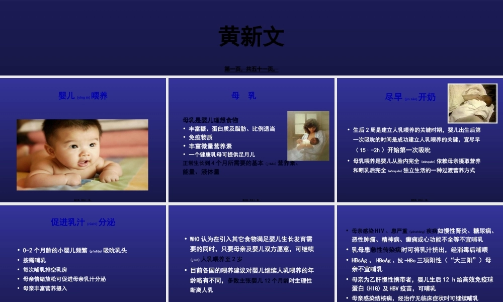 2022年医学专题—婴儿营养与免疫(1).ppt