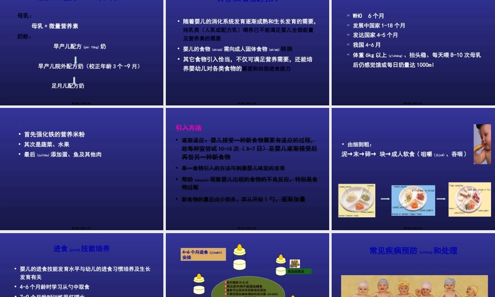 2022年医学专题—婴儿营养与免疫(1).ppt