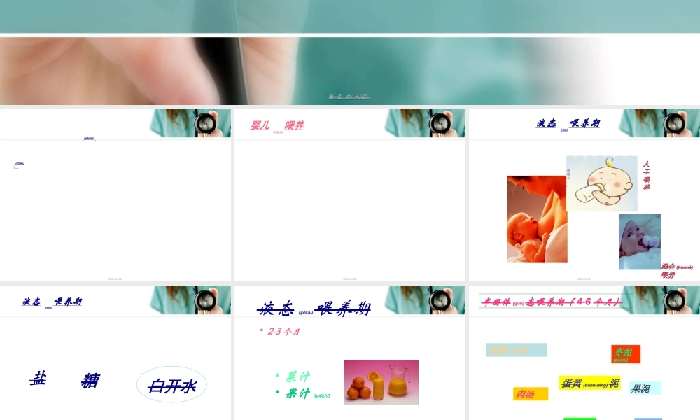 2022年医学专题—婴幼儿营养与喂养(1).ppt