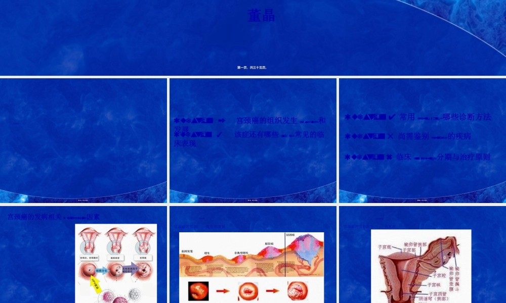 2022年医学专题—子宫肌瘤的分类(1).ppt