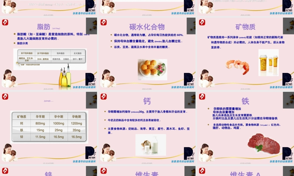 2022年医学专题—孕期营养与膳食概要(1).ppt