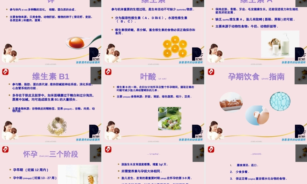 2022年医学专题—孕期营养与膳食概要(1).ppt