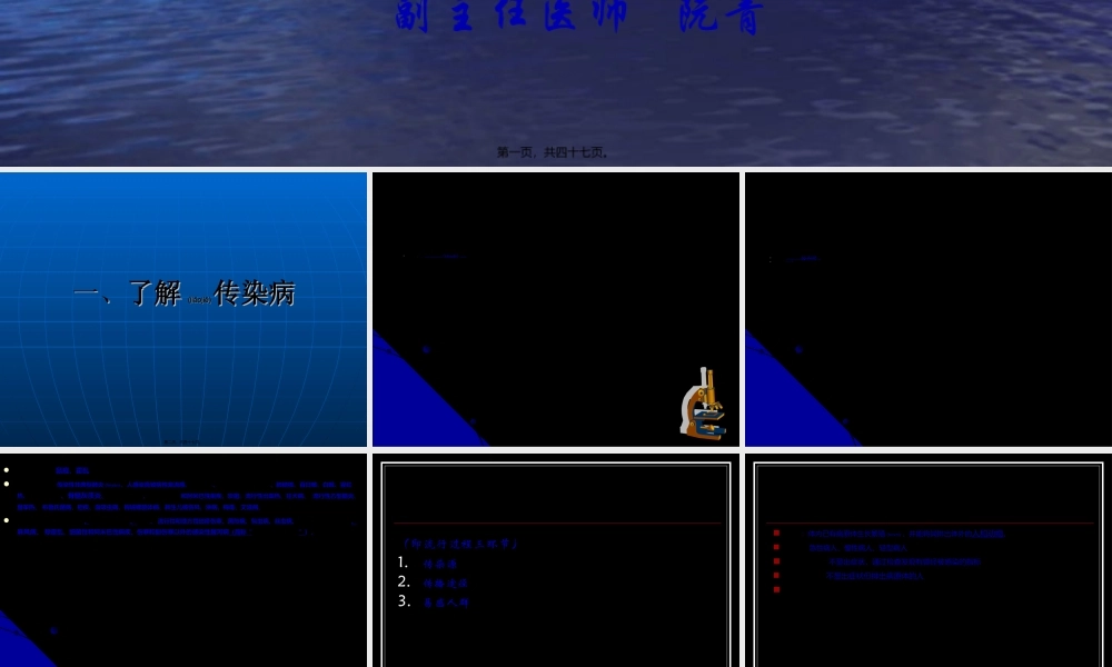 2022年医学专题—学校传染病防控(1)(1).ppt