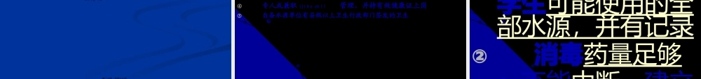 2022年医学专题—学校传染病防控(1)(1).ppt