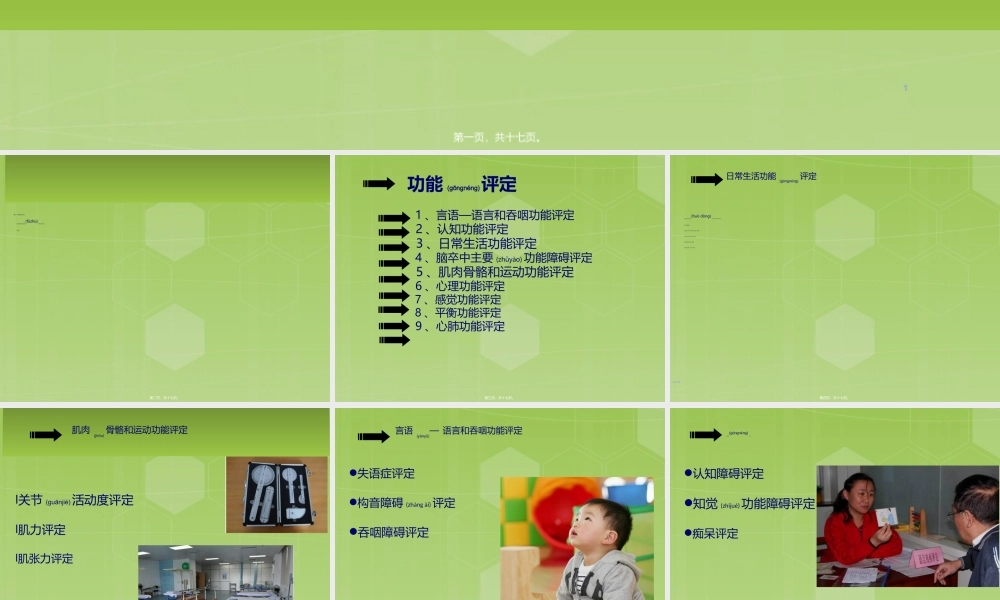 2022年医学专题—宿舍OT病例分析(1).ppt