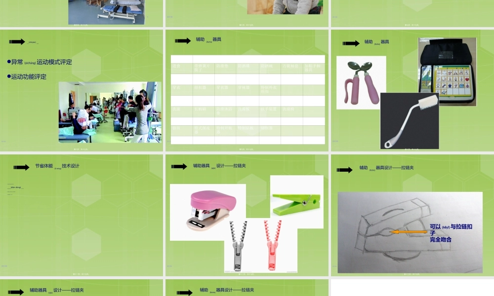 2022年医学专题—宿舍OT病例分析(1).ppt