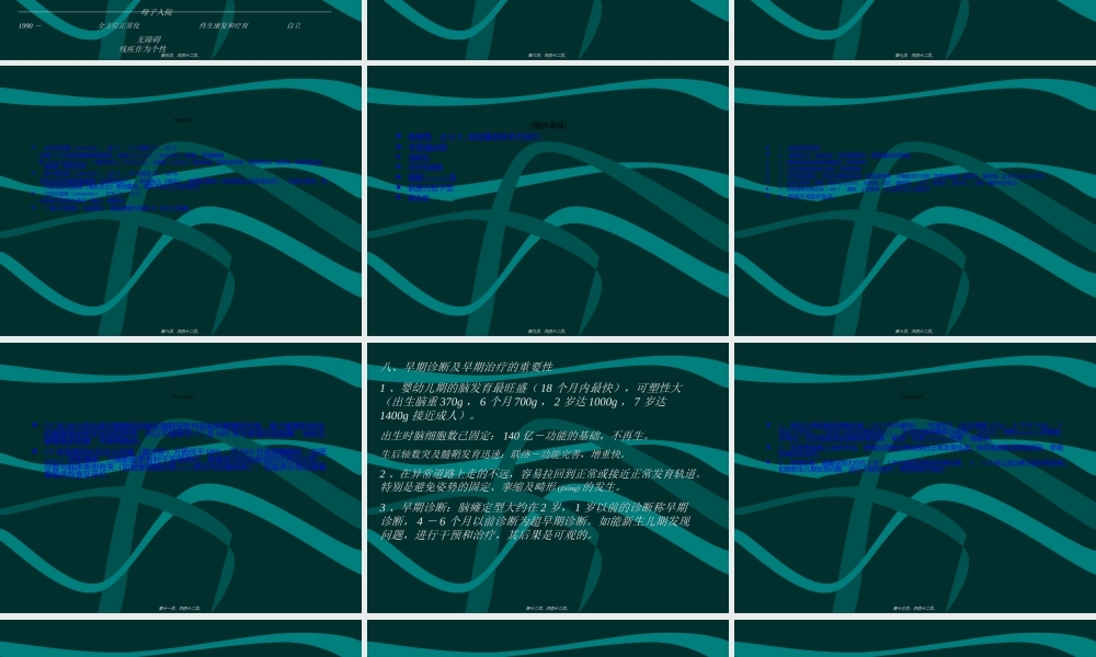 2022年医学专题—小儿脑性瘫痪(附件)(1).ppt