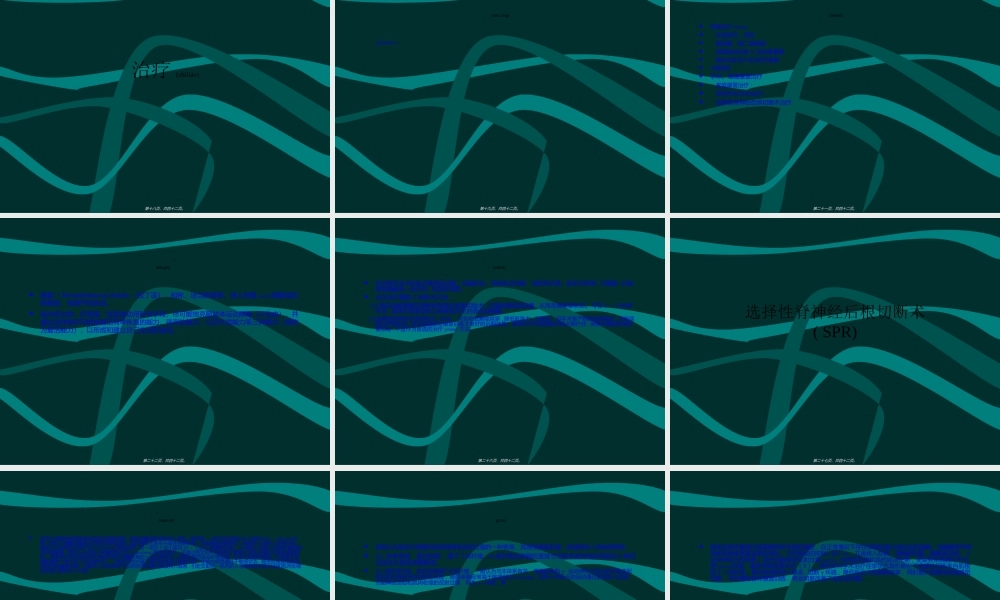 2022年医学专题—小儿脑性瘫痪(附件)(1).ppt