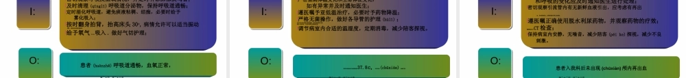 2022年医学专题—小脑出血-2(1).ppt