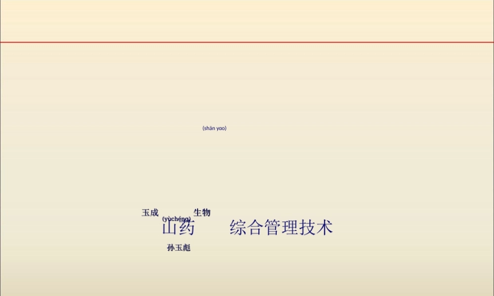 2022年医学专题—山药123答案(1).ppt
