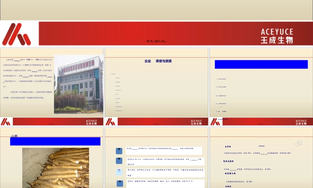 2022年医学专题—山药123答案(1).ppt