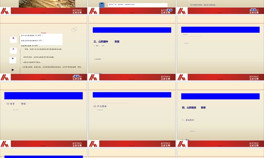 2022年医学专题—山药123答案(1).ppt