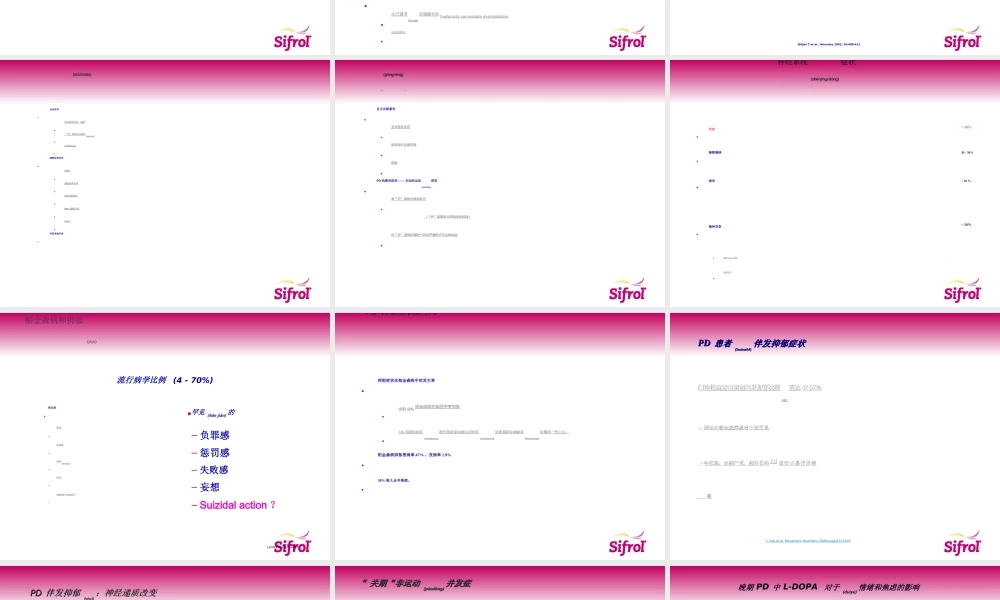 2022年医学专题—帕金森病非运动症状(1).ppt