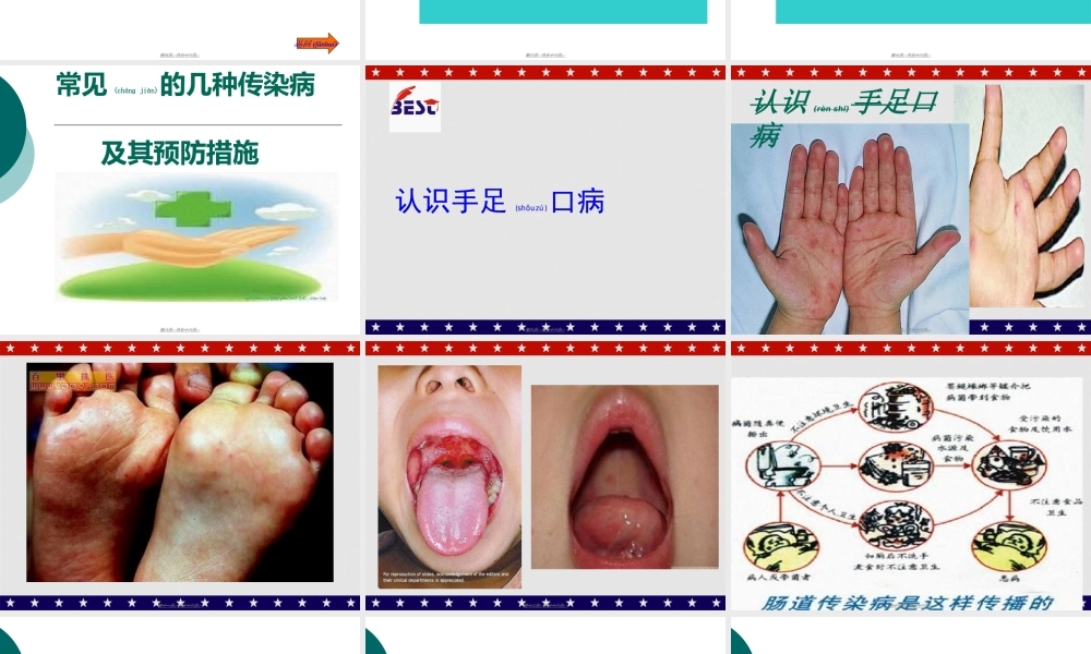 2022年医学专题—幼儿园常见传染病(1).ppt