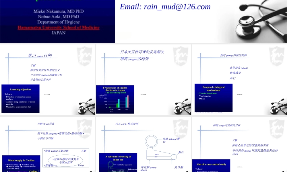 2022年医学专题—应用合并对照法的病例对照研究相关危险因素(1).ppt