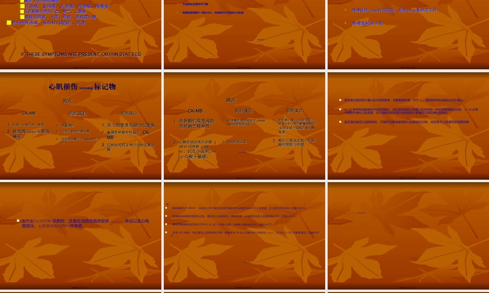 2022年医学专题—心绞痛急诊处理(1).ppt