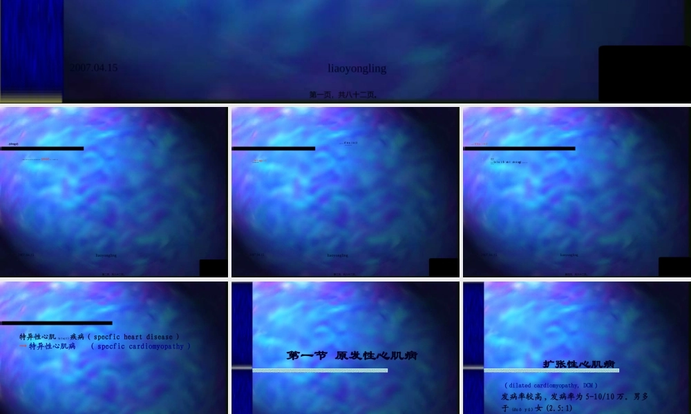 2022年医学专题—心肌病和心肌炎[1](1).ppt