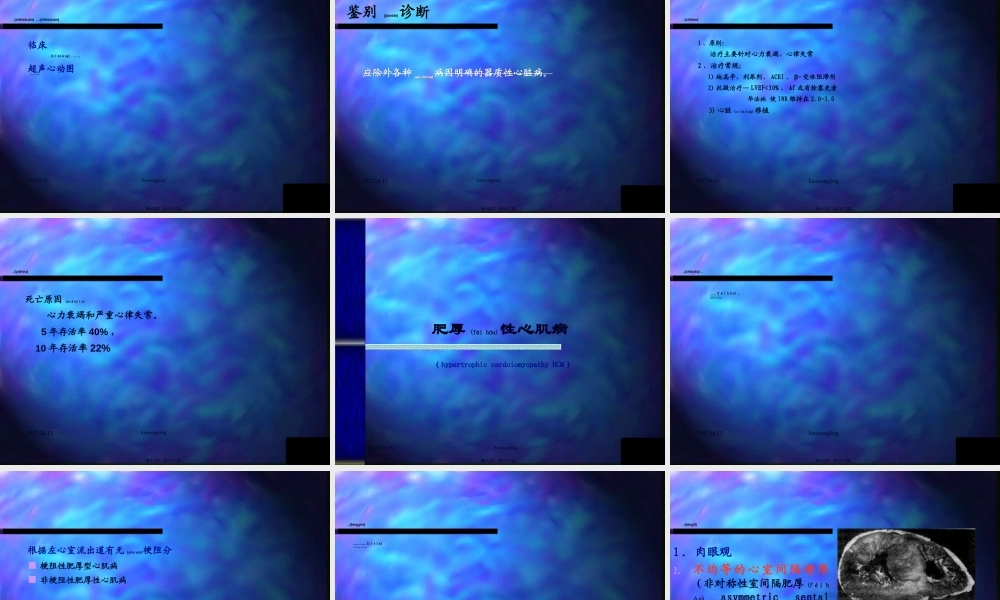 2022年医学专题—心肌病和心肌炎[1](1).ppt