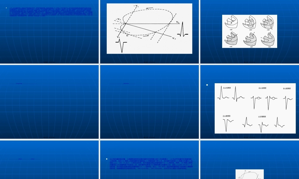 2022年医学专题—心肌细胞动作电位与心电图的关系(1).ppt