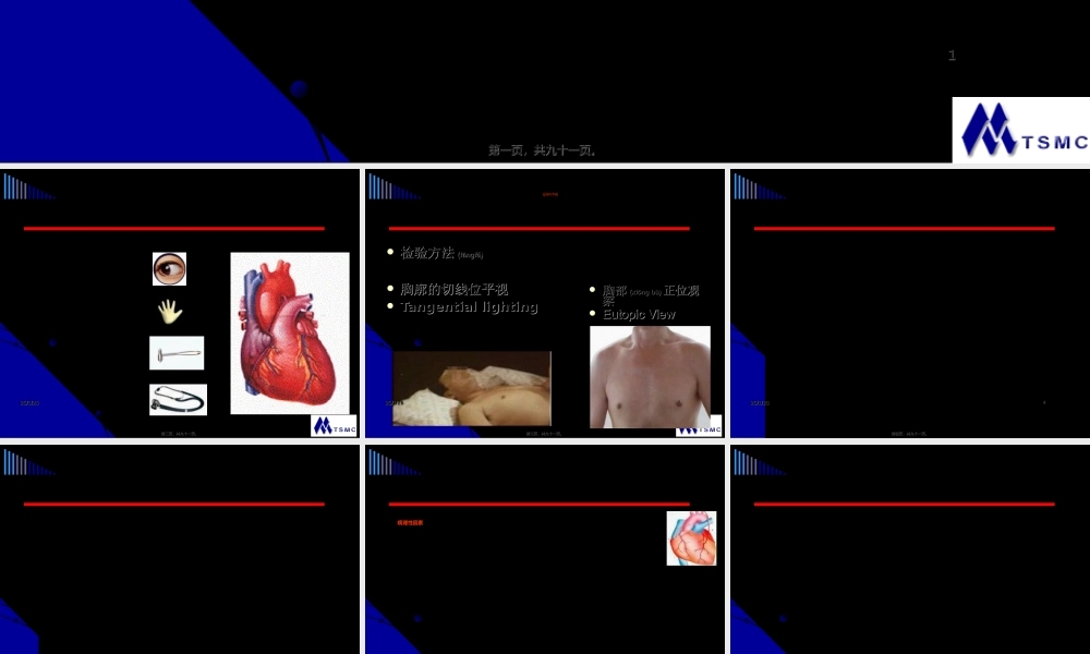 2022年医学专题—心脏查体(1).ppt