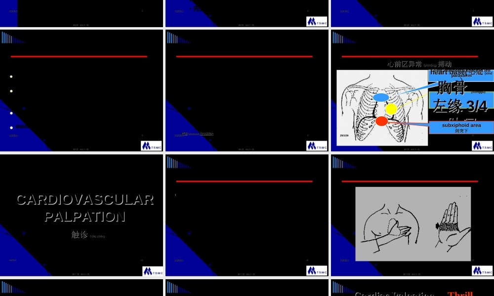 2022年医学专题—心脏查体(1).ppt