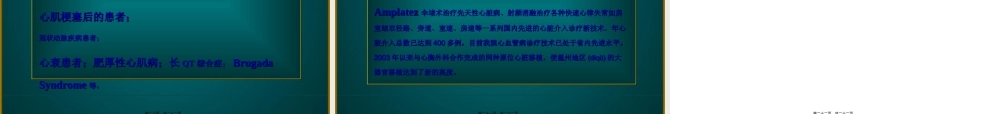 2022年医学专题—心脏骤停的处理.(1).ppt