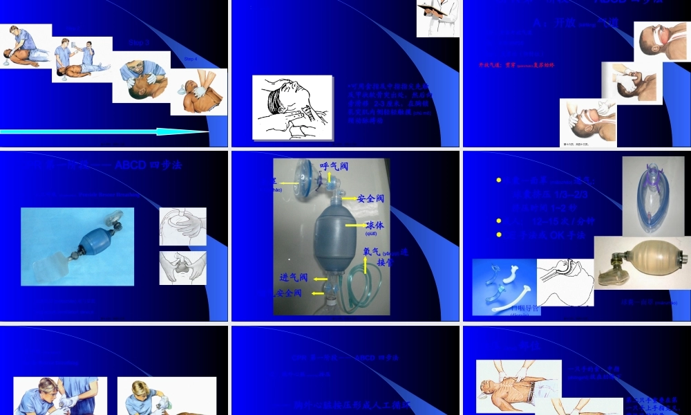 2022年医学专题—心脏骤停的抢救与配合(1).ppt