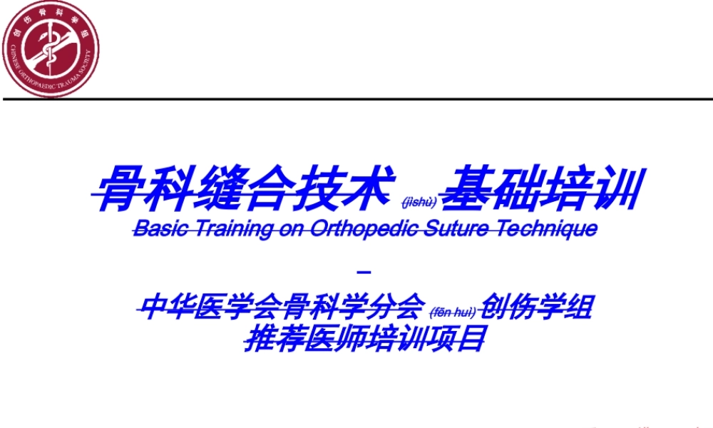 2022年医学专题—手外科肌腱缝合(1).ppt