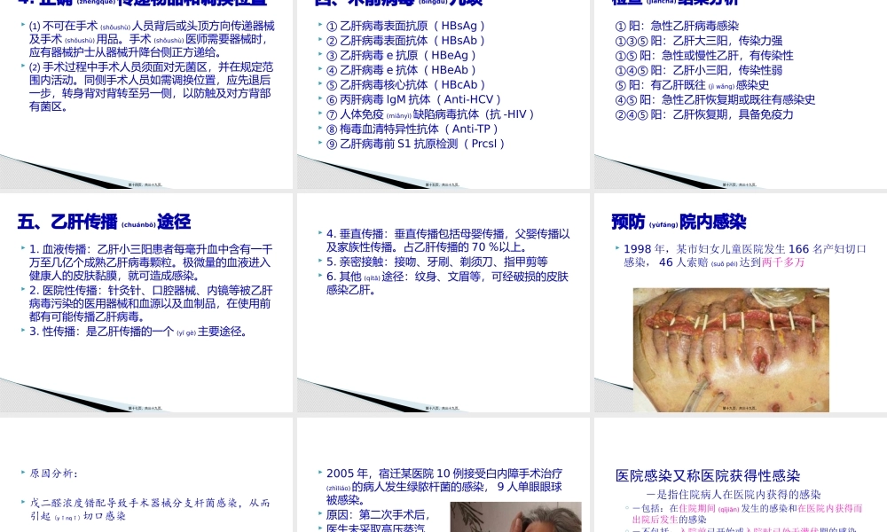 2022年医学专题—手术室出科小结(1).pptx