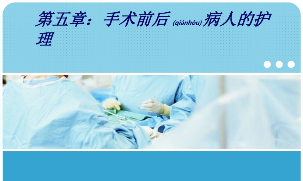 2022年医学专题—手术体位在手术中的应用(1).ppt