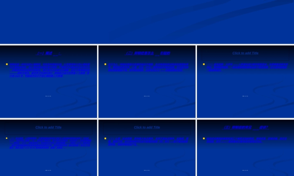 2022年医学专题—抑郁症的防治(1).ppt