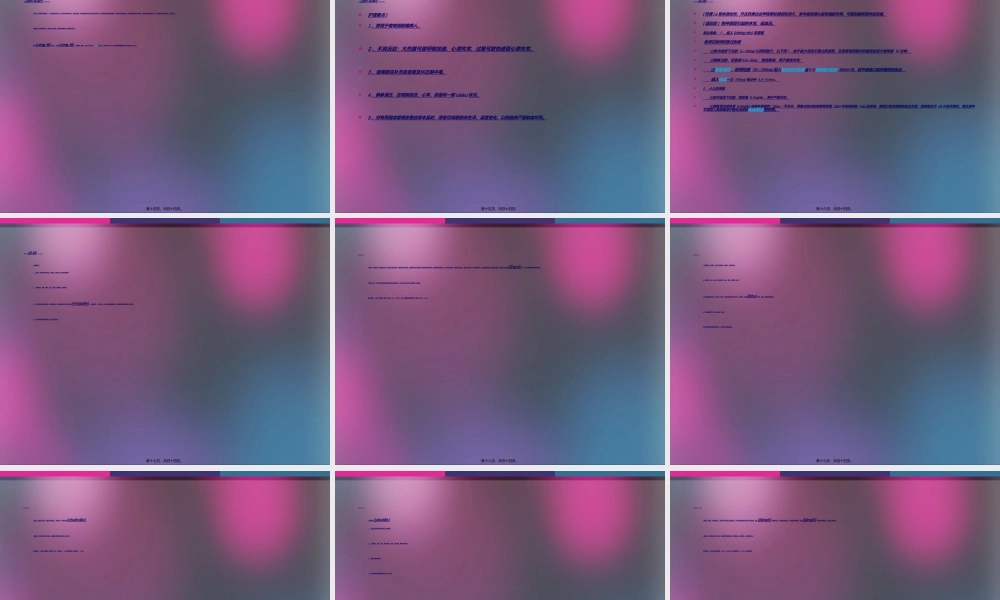 2022年医学专题—抢救药及简易呼吸(1).ppt