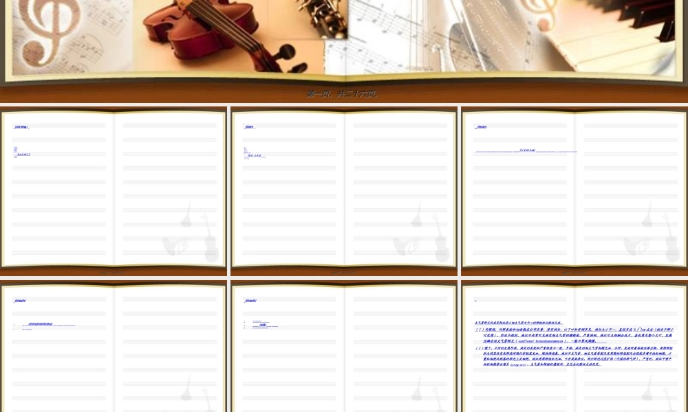 2022年医学专题—支气管肺炎陆芹(1).ppt