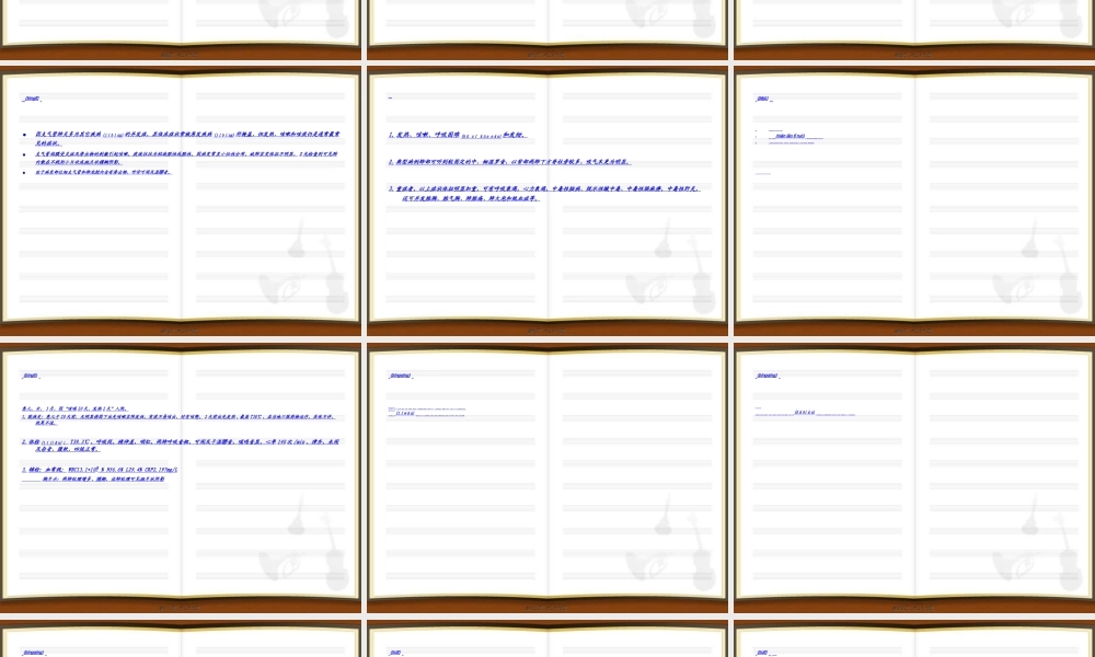 2022年医学专题—支气管肺炎陆芹(1).ppt