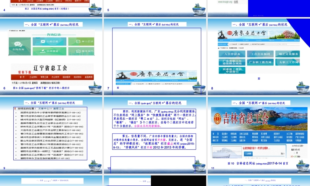 2022年医学专题—政府利用新媒体落后症结和对策(1).ppt