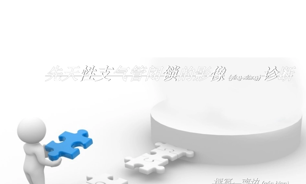 2022年医学专题—支气管粘液栓塞(1).ppt