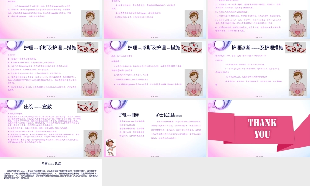 2022年医学专题—斜视教学查房(1).pptx