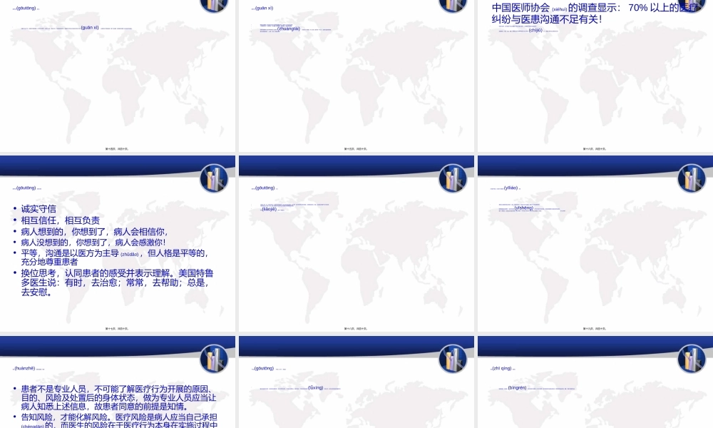 2022年医学专题—新形势下医患纠纷防范与处理(1).ppt