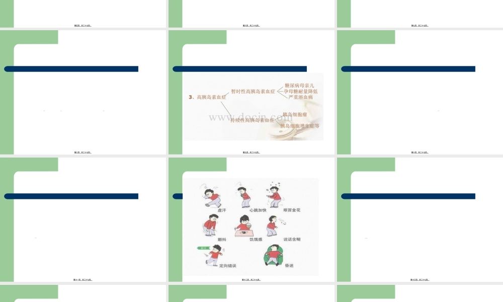 2022年医学专题—新生儿低血糖分析(1).ppt