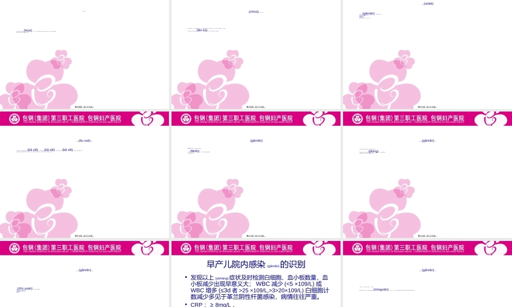 2022年医学专题—新生儿危重症的早期识别(1).ppt