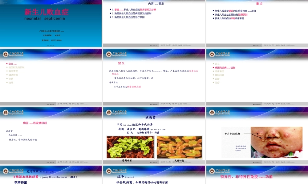 2022年医学专题—新生儿败血症(1).ppt