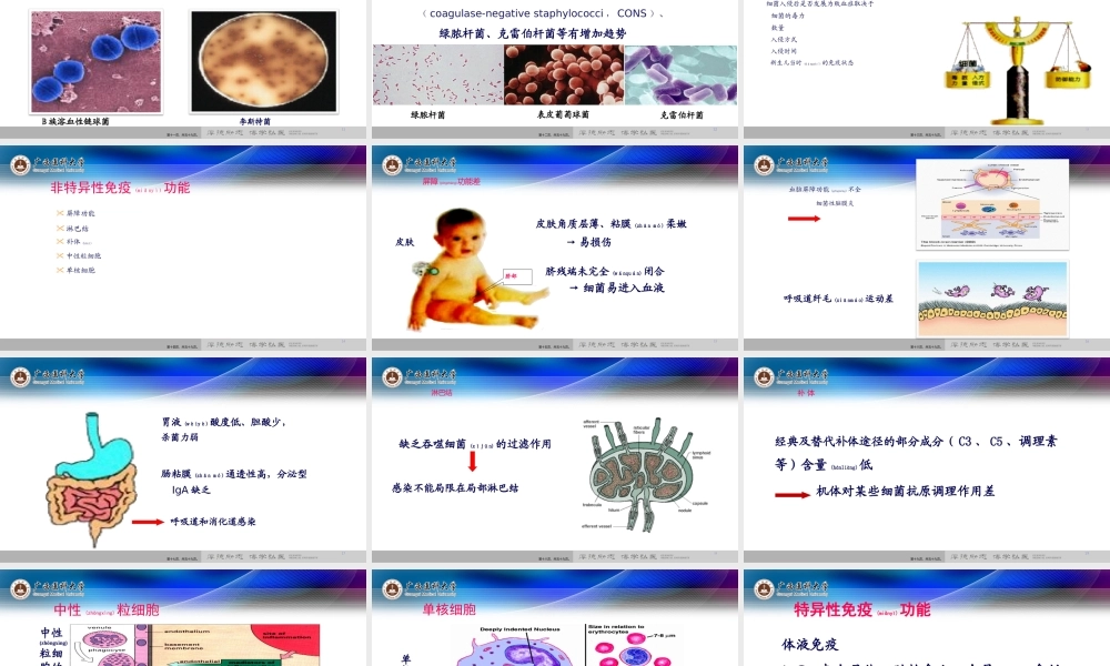 2022年医学专题—新生儿败血症(1).ppt