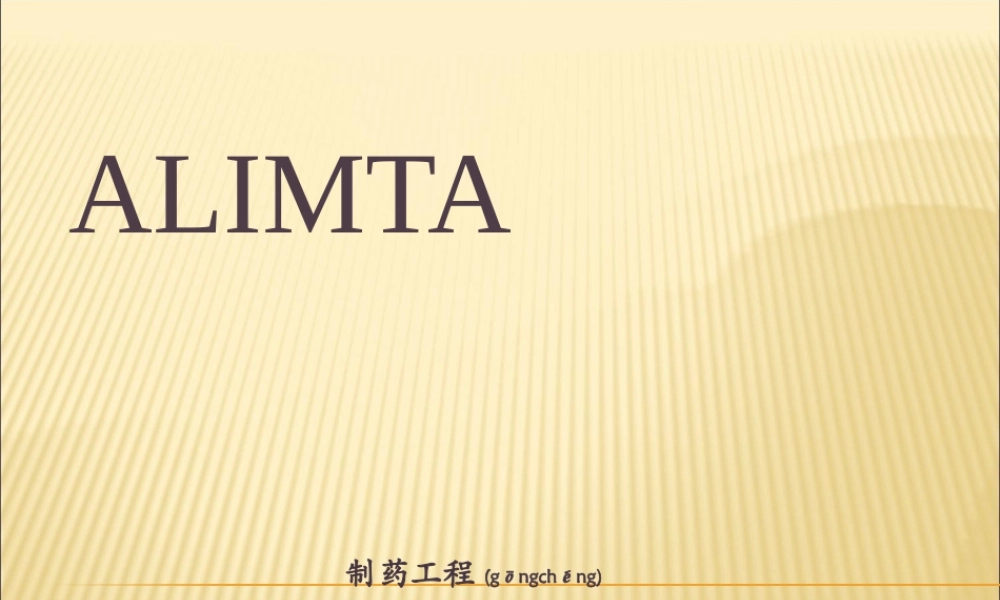 2022年医学专题—新药研究与开发(1).ppt