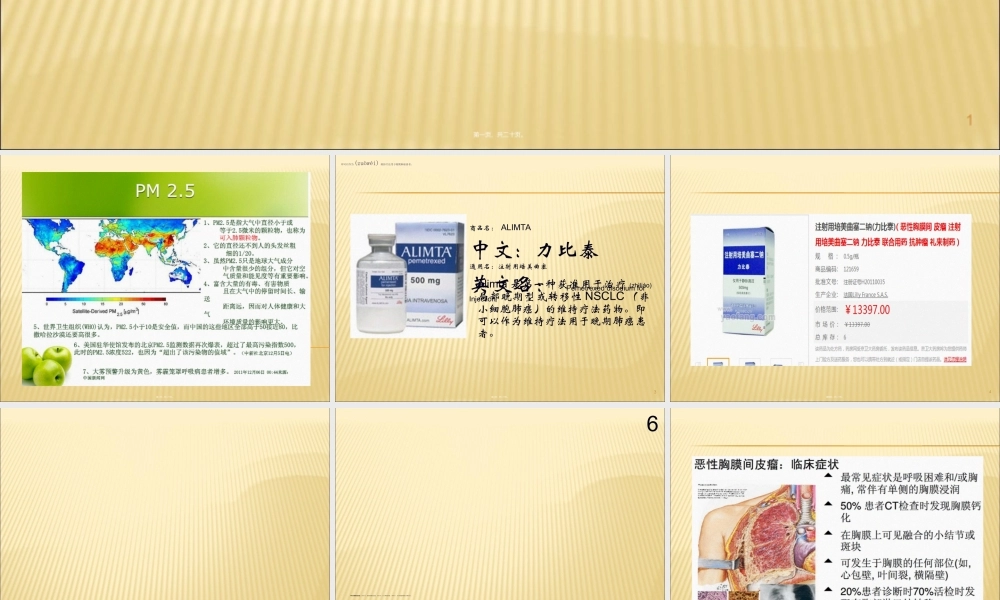 2022年医学专题—新药研究与开发(1).ppt